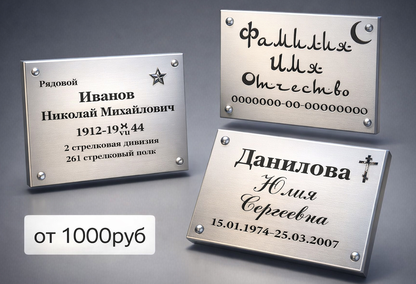 Гравировка на нержавеющей стали <br>